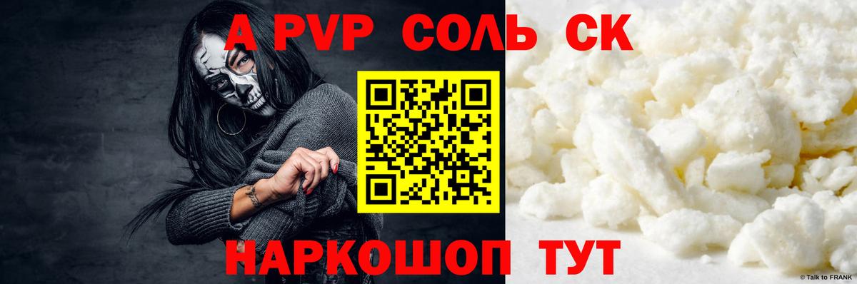 Alpha PVP крисы CK  Alpha-PVP кристаллы  Alpha-PVP  Назарово  Вход с VPN 