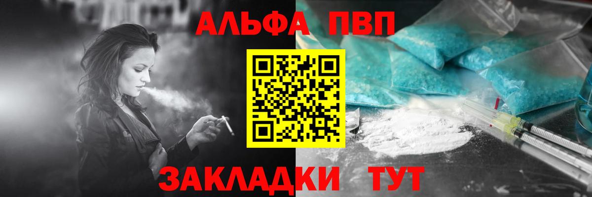 Альфа ПВП СК КРИС Назарово