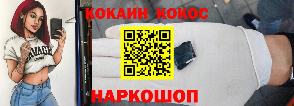 COCAIN Боливия  Cocaine Колумбийский  Вход с VPN  Назарово 