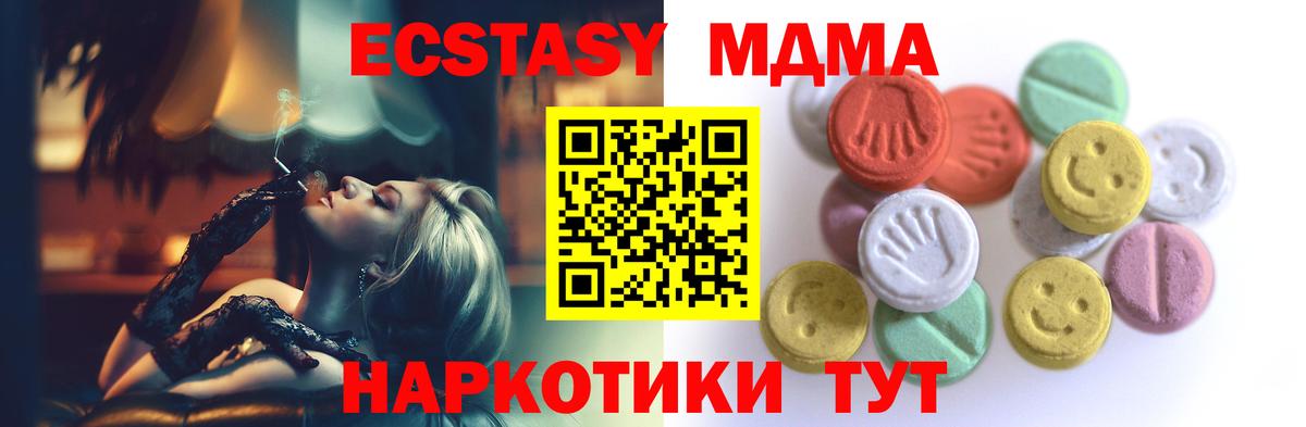 Экстази 280 MDMA  Вход с VPN  Экстази  Назарово 
