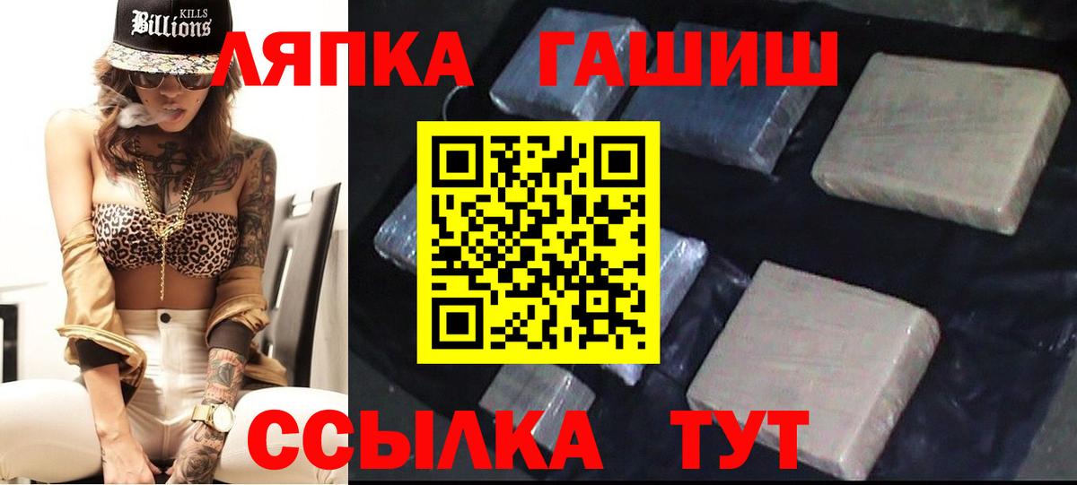 Назарово  Гашиш убойный  ГАШ hashish  Вход с VPN 