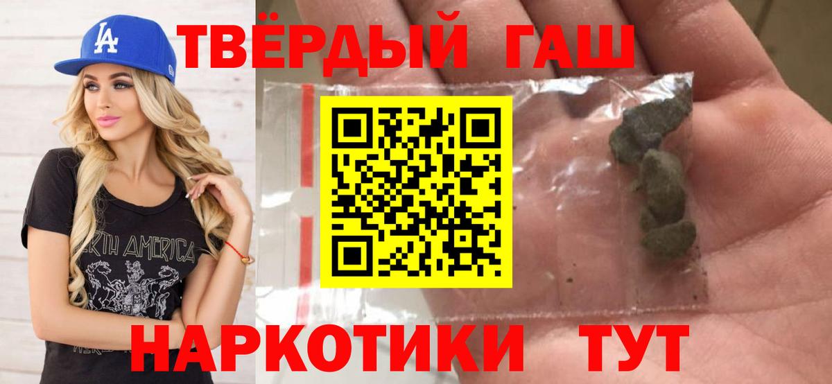 ГАШИШ убойный Назарово