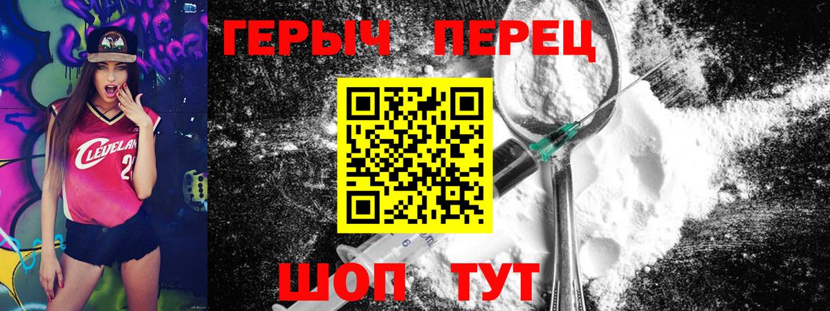 ГЕРОИН хмурый  Вход с VPN  Назарово 