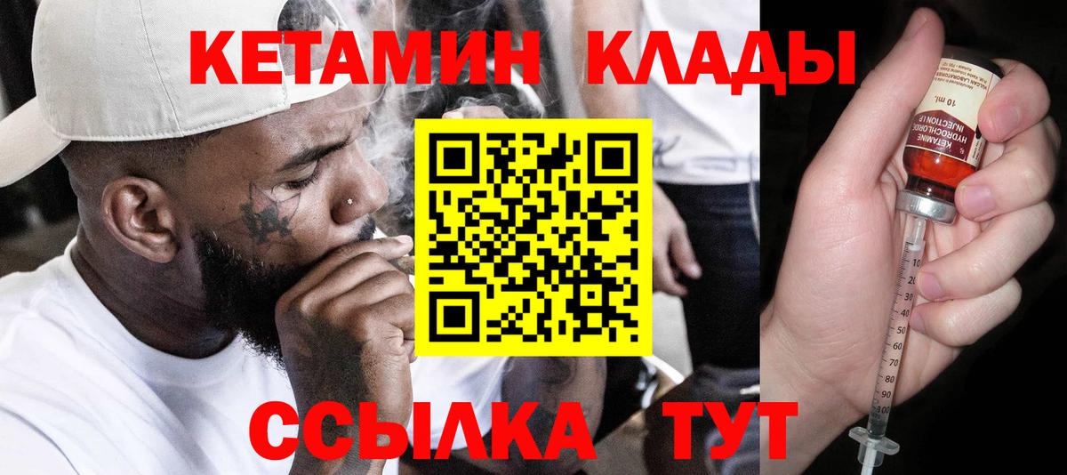 КЕТАМИН VHQ Назарово