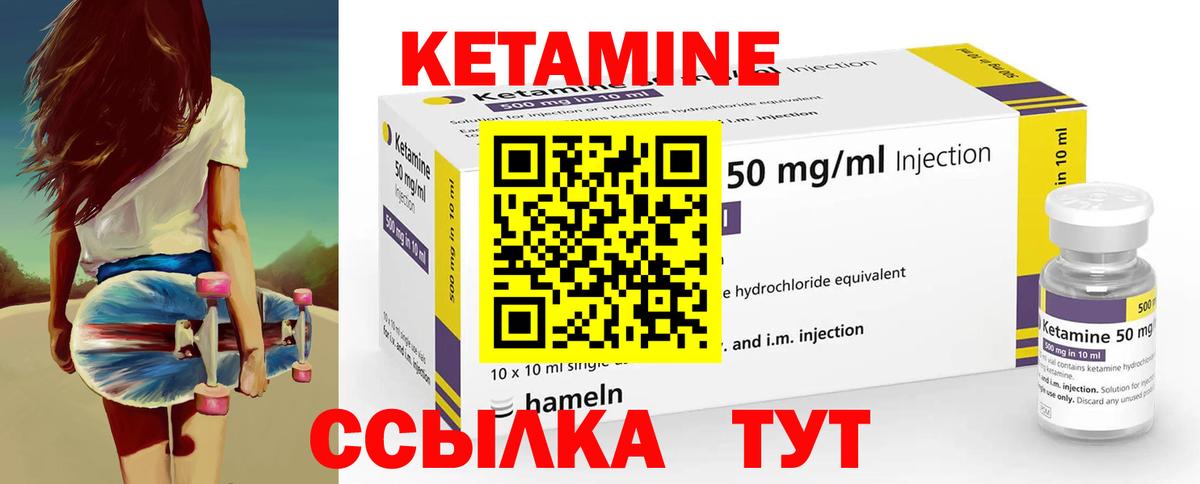 Назарово  КЕТАМИН VHQ  Вход с VPN  КЕТАМИН ketamine 