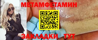 первитин Усть-Илимск