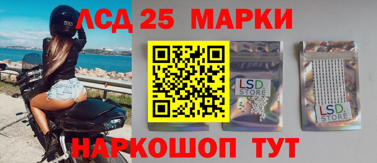 Назарово  LSD-25 экстази кислота  LSD-25 экстази кислота  Вход с VPN 