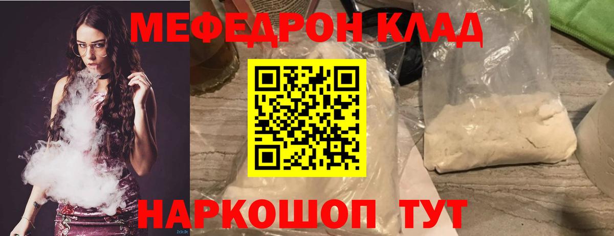 Меф mephedrone  Вход с VPN  МЕФ  Назарово  Меф кристаллы 