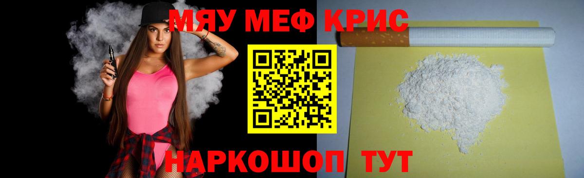 Меф мука Назарово