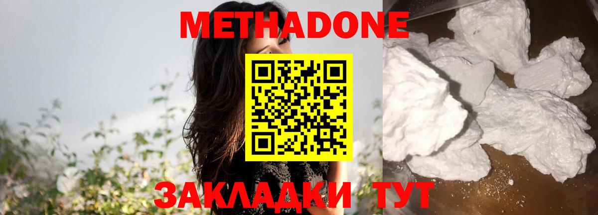 Назарово  Метадон мёд  Вход с VPN 