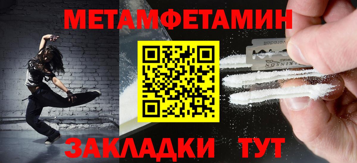 Первитин пудра  Вход с VPN  Назарово 