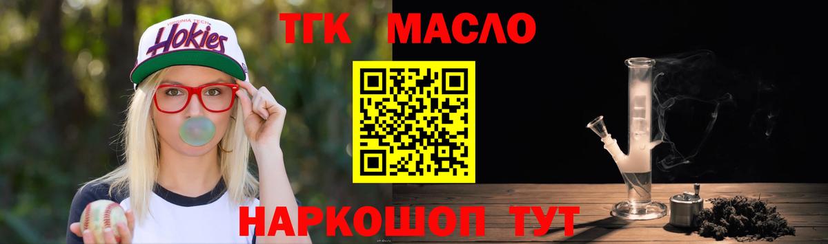 ТГК Wax  ТГК вейп    вход  Назарово  Вход с VPN 