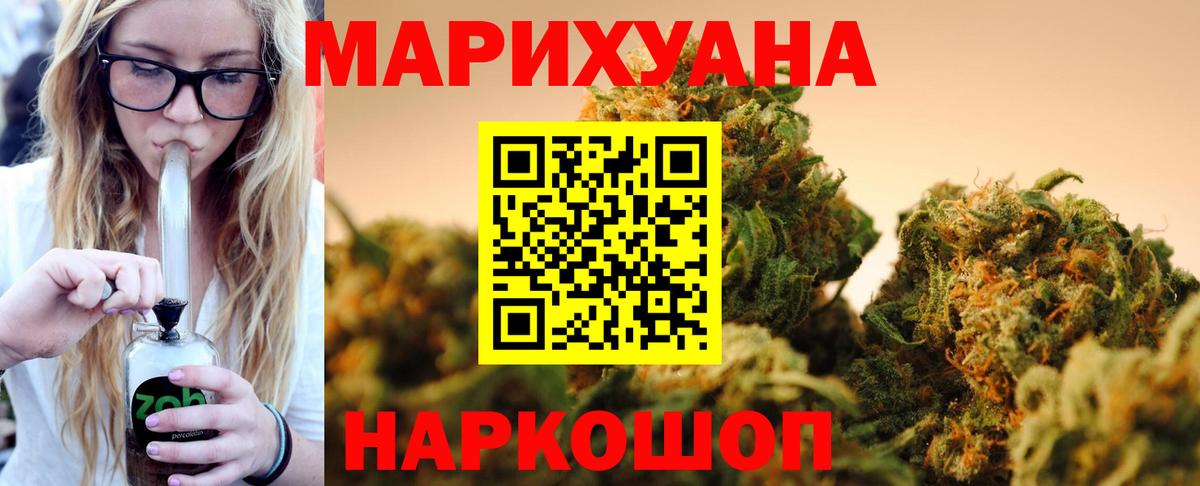 Конопля сатива  Бошки Шишки конопля  Каннабис планчик  Вход с VPN  Назарово 